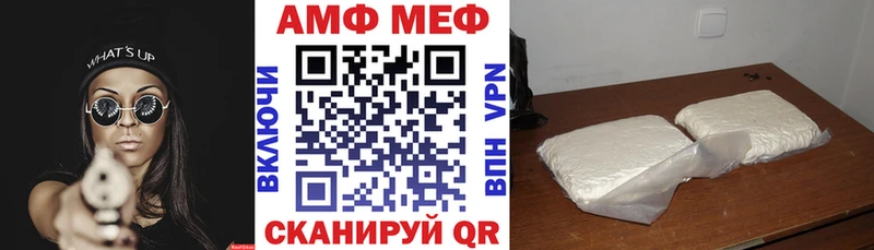 АМФЕТАМИН Розовый  Купить где  Чадан 