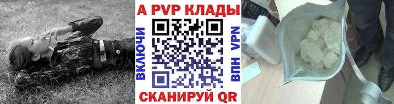 Купить закладки  Чадан  Alpha-PVP VHQ 