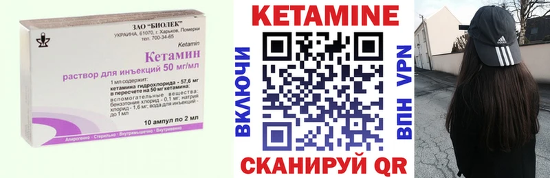 КЕТАМИН VHQ  Купить  Чадан 