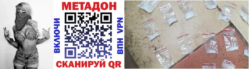 Купить где  Чадан  Метадон VHQ 